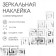 Interior stickers "Labyrinth", mirror, wall decor, set 24 pcs, 5 x 5 cm