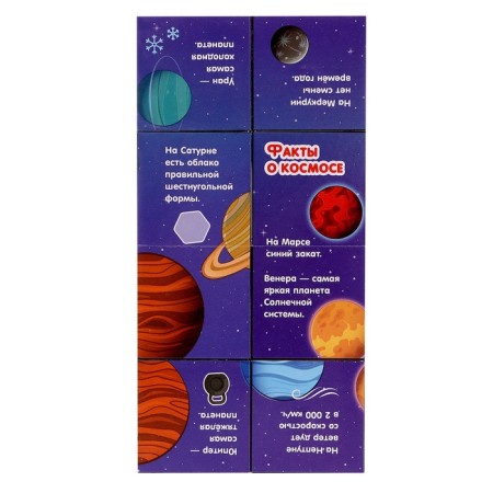 "Умникуб" космос-6