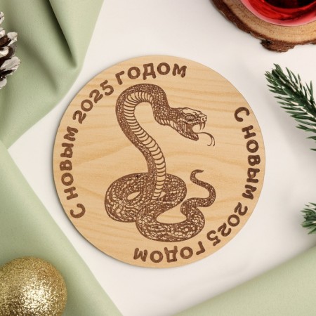 Hot stand "Snake Happy New Year 2025", diameter - 9.5 cm