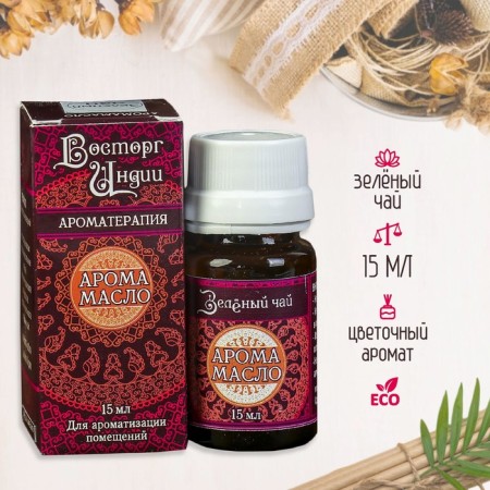 Aromaticomat "delight of India" 15 ml green tea
