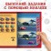 Set: Book-Rasskladka + reusable stickers + Marker "Smart Problems", 17 × 24 cm, Cars