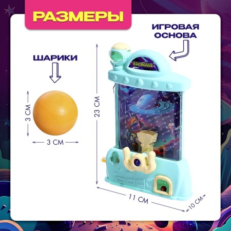 Board game "Cosmols", 1 player, 3+-8