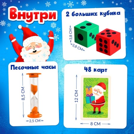 Board Game "Santa Claus under the Blide", from 4 players, 8+-8