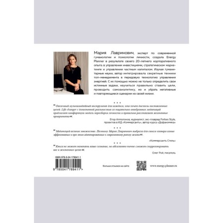 Energy Planner. Miracle. A glider for confidence and realization of desires. Lavrinovich M.A.-1
