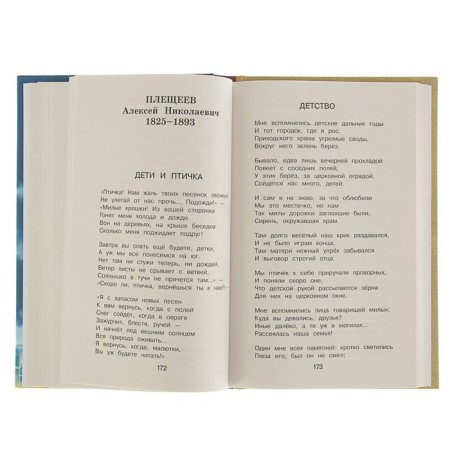 "The latest reader in literature, grade 4", 4th edition-3