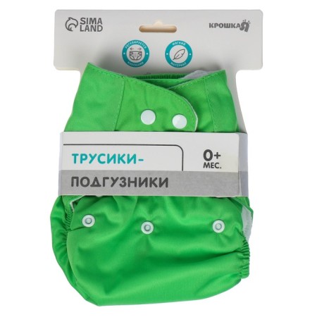 Reusable diaper, green color-10