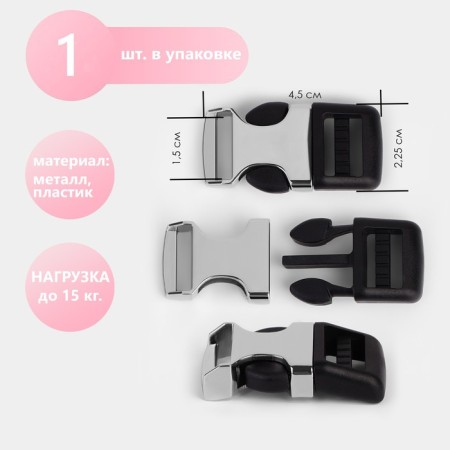 Fastx 15 mm, load up to 15 kg, metal/plastic, silver/black color