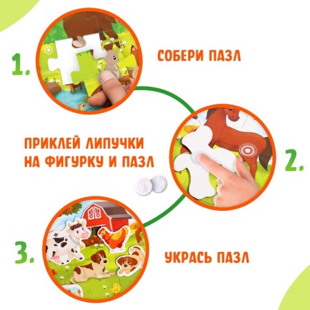 Set 4 in 1 puzzle with Velcro "Where do the animals live?"-4