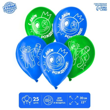 Shar Latex 12 "Bright Friends", 1 tbsp., 25 pcs.