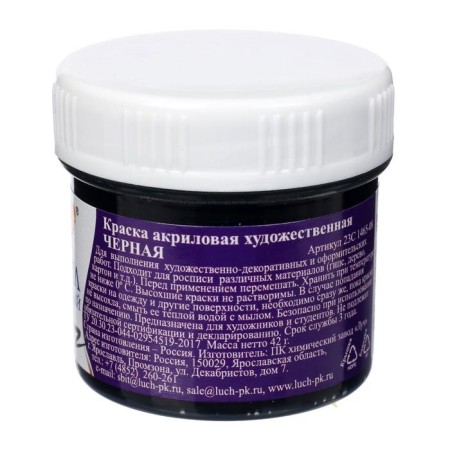 Acrylic paint 40 ml “glossy ray”, black-1