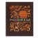 Substantial notebook calligrata "super neon", 48 sheets in the line Russian, with reference material, cover coated cardboard, offset block