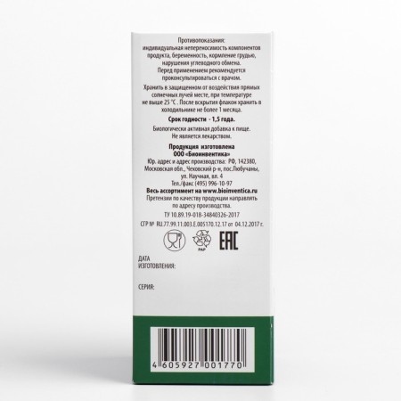 Syrup licorice with vitamin C, 100 ml-3