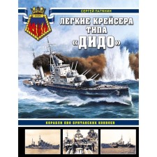 Light cruisers like 