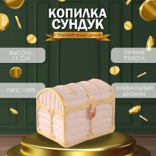 The piggy bank 