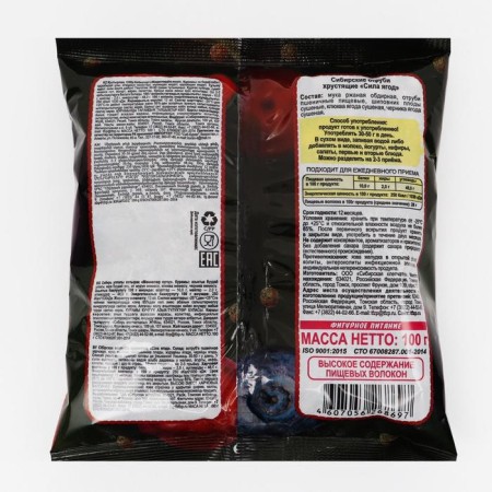 Siberian bran "Berry Power", crispy, 100 g-5