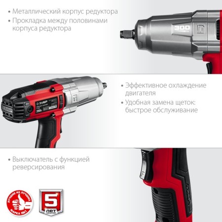 Gaikovert shock network bison GS-300, 350 W, 2000 rpm, 300 nm, cartridge 1/2 "-3