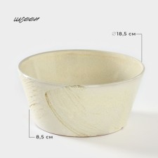 Ceramic Salamic “Shebbi”, 1.2 l, d = 18.5 cm