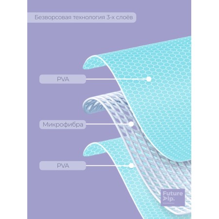 Future Alp Multilayer cleaning napkins, 2 pcs, microfiber, PVA, 30 × 30 cm, gray-1