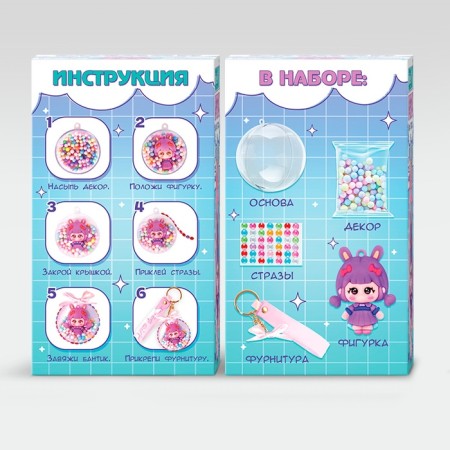 Set for creativity "Create a keychain: bunny", anime-4