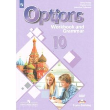 Workbook. GEF. English language. The second foreign language with a grammatical simulator grade 10. Dulli D.