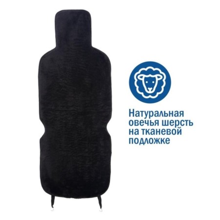 Senator Country Wool, short pile, natural sheepskin, 2pcs, 140x55cm, black 77718-2