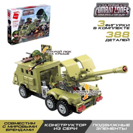 Designer Military Zone "Haustita", 3 minifigurs and 388 details