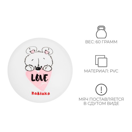 Children's ball zabiaka, d = 22 cm, 60 g, color mix-1
