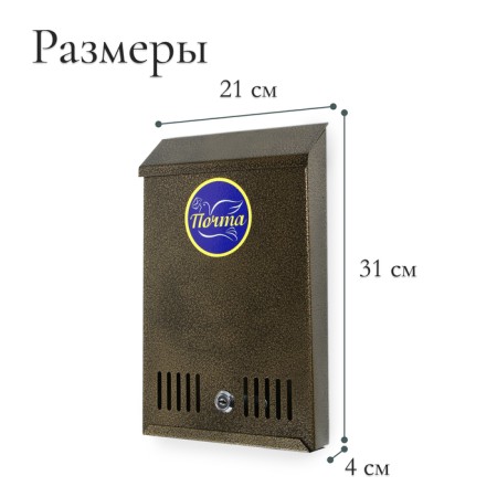 Mailbox with a lock, vertical, bronze-2