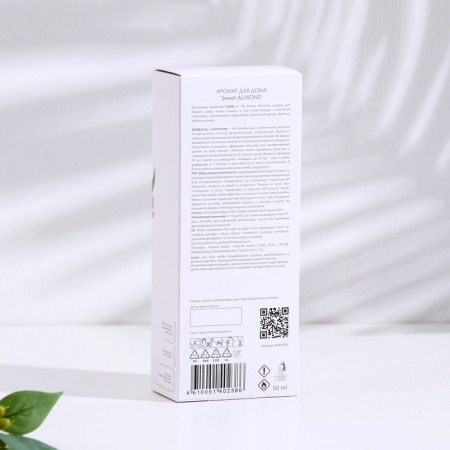 The aromatic diffuser Elixir "Sweet Almond", 50 ml-3