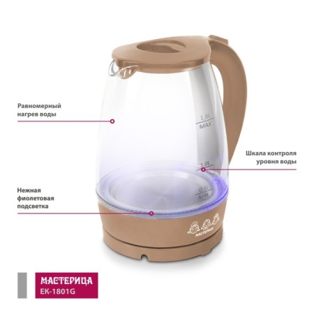 Electric kettle "Castle EK-1801G", glass, 1.8l, 1850 watts, cappuccino color-2