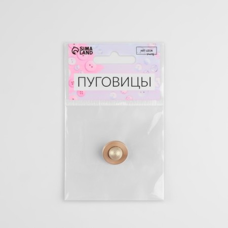 Metal button on the leg "Saturn", decorative, d = 18 mm, beige/gold color-2