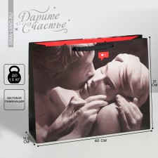 Package Gift Laminated Horizontal, Packaging, Love, L 40 x 31 x 11.5 cm