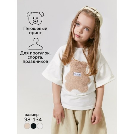 T -shirt Children's Amarobaby Bear, height 110 cm, white color-2