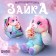 Soft toy "Bunny Sofia"