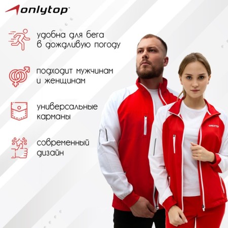 Ветровка ONLYTOP унисекс red, р. 52-1