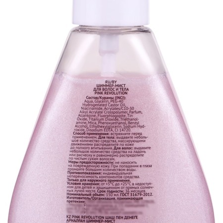 Hair and Body Mist "Family Cosmetics", "Pink Revolution", 150 ml-2