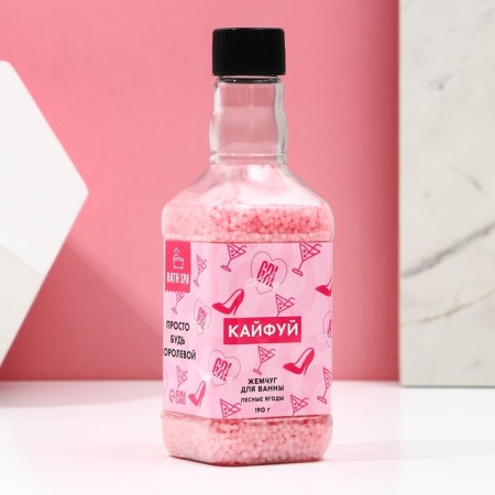 Bath pearls “Kaifuy!”, 190 g, aroma of forest berries, pure happiness-2