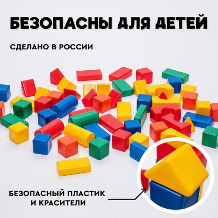 Construction set, 60 elements 6 x 6 cm-3