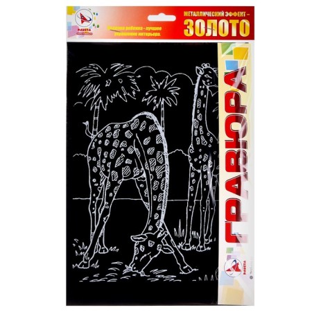 Giraffe engraving gold-4