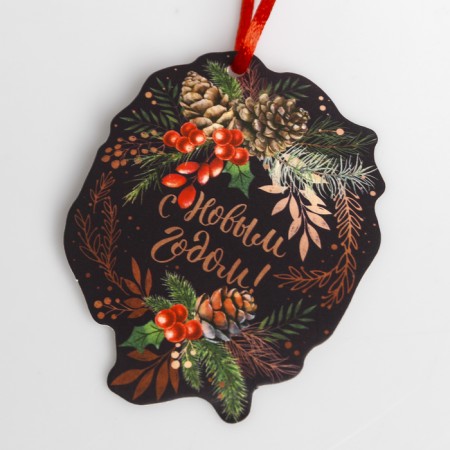 Gift bag “With kindness and love”, 20 x 30 cm +/- 1.5 cm, New Year-2