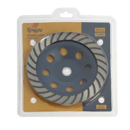 Cup Diamond Tundra, Turbo, 180 mm-3