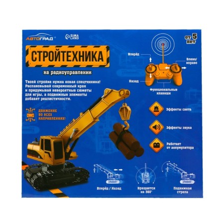 Radio -controlled “Stroytechnics” crane, mobile arrow, works from the battery-9