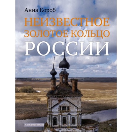 Unknown gold ring of Russia. Box A.