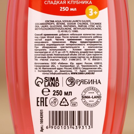 Подарочный набор для девочки, гель для душа и шампунь для волос, 2х250 мл, Новый Год-3