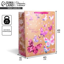 Gift package laminated, packaging, “for you”, XL 49 x 40 x 19 cm