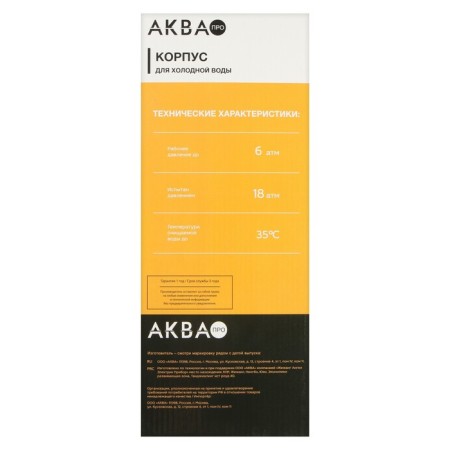Aquakratos filter case AKV-130, 1/2 ", for cold water, a key, with a nut, a transparent-5