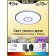 Lamp Citilux "Starlight" CL703A41G, 46.5x46.5x7.5 cm, 1x45W, LED, Gray color.