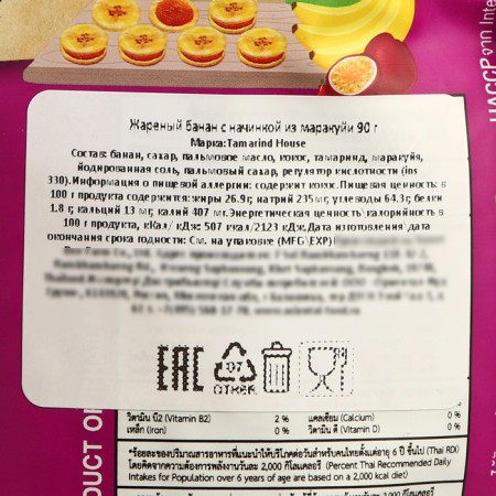 Frying banana with a filling from Marakuya "Tamarind House" 90 g-1