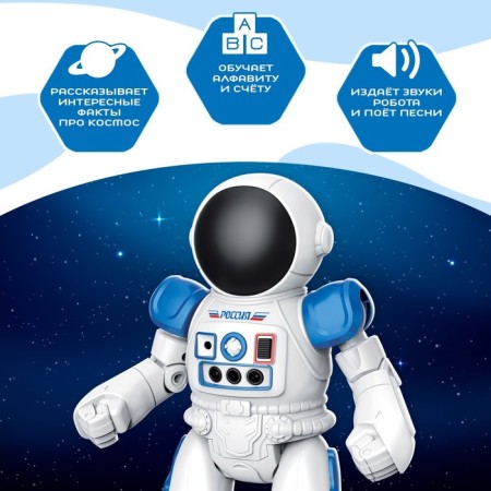 Robot radio -controlled "Cosmonaut", interactive, Russian chip, gestures, with a battery-2