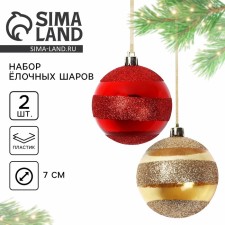Christmas balls Christmas balls, for the New Year, d = 7 cm, 2 pcs., The color is red and gold